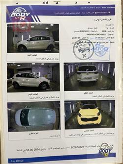 کیا سپۆرتاج